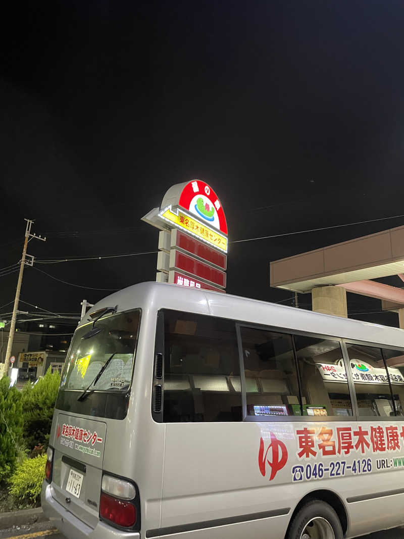 ピノすけさんの湯乃泉 東名厚木健康センターのサ活写真