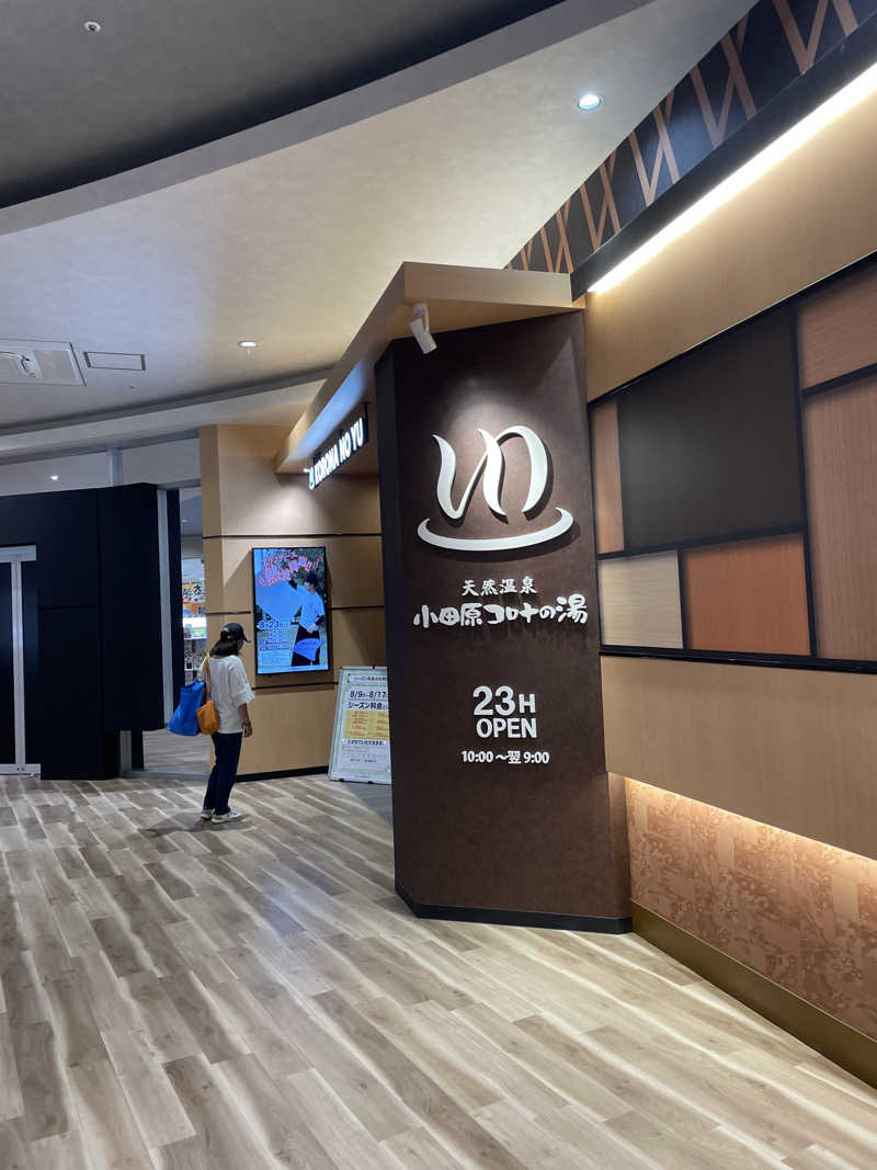 ピノすけさんの天然温泉 小田原コロナの湯のサ活写真