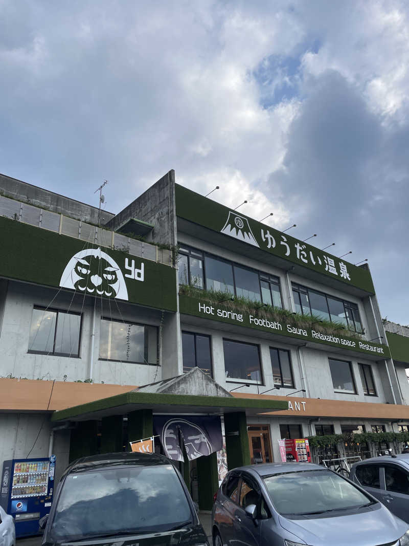 ピノすけさんのゆうだい温泉のサ活写真