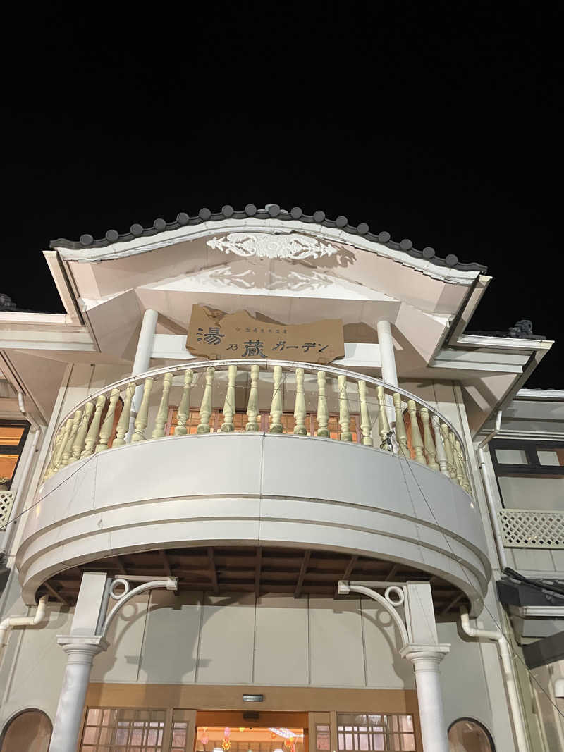 ピノすけさんの湘南天然温泉湯乃蔵ガーデンのサ活写真