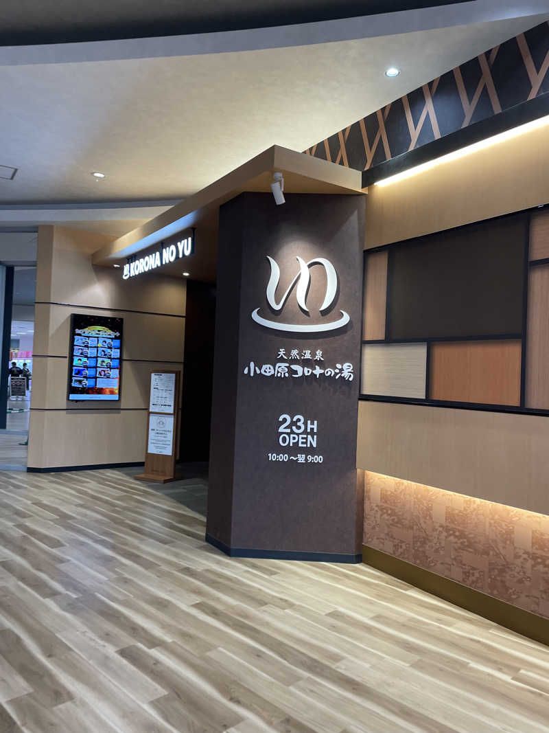 ピノすけさんの天然温泉 小田原コロナの湯のサ活写真