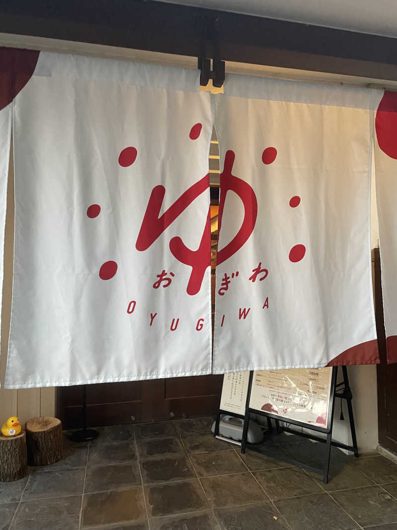 ピノすけさんのOYUGIWA海老名のサ活写真
