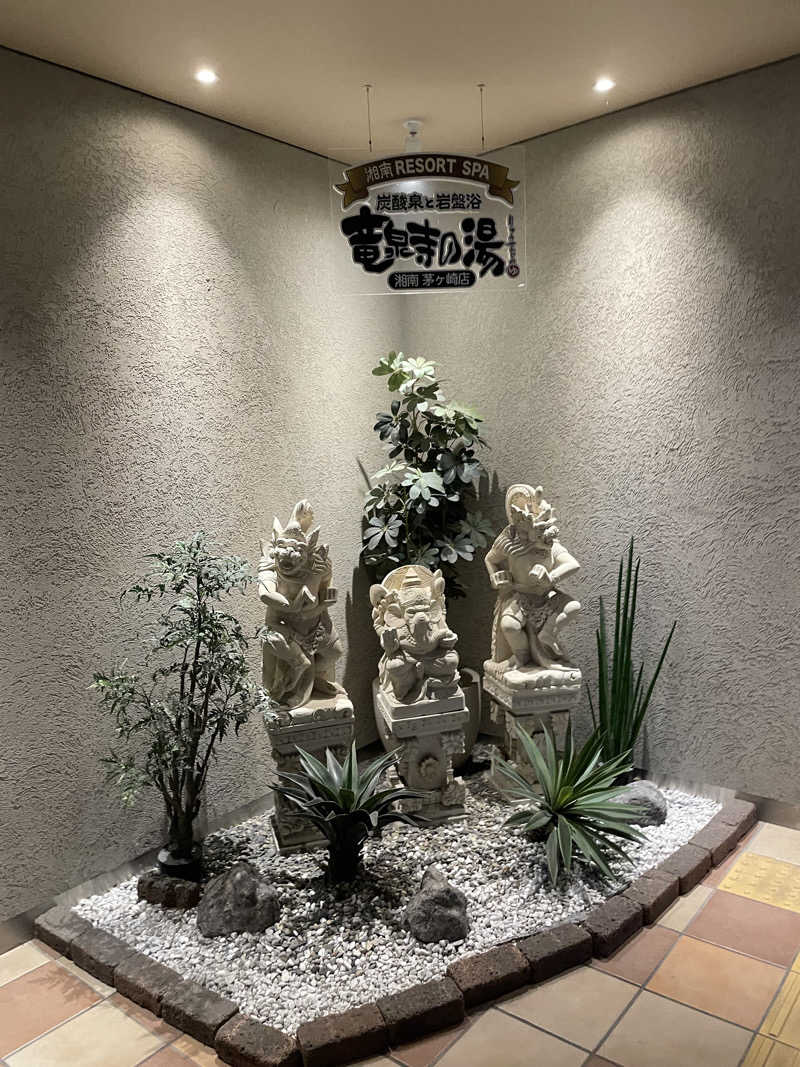 ピノすけさんの湘南RESORT SPA 竜泉寺の湯 湘南茅ヶ崎店のサ活写真