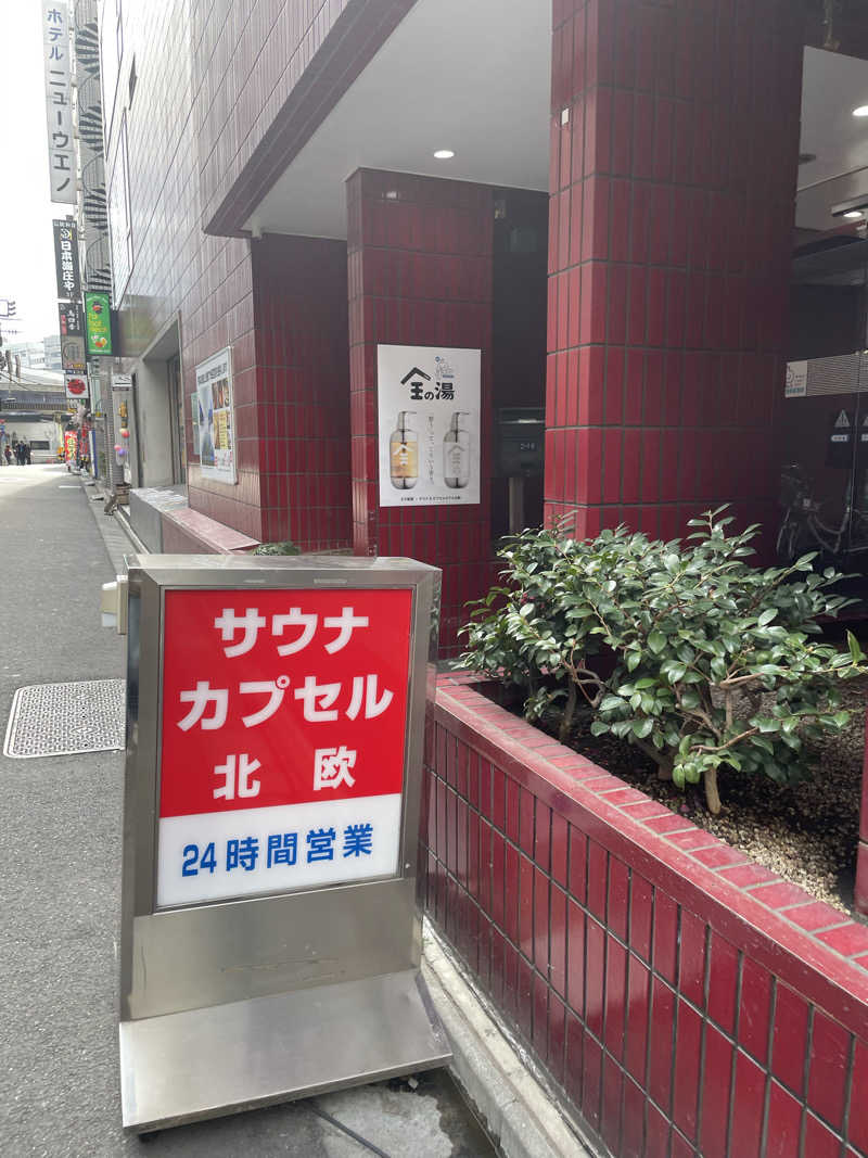 ピノすけさんのサウナ&カプセルホテル 北欧のサ活写真