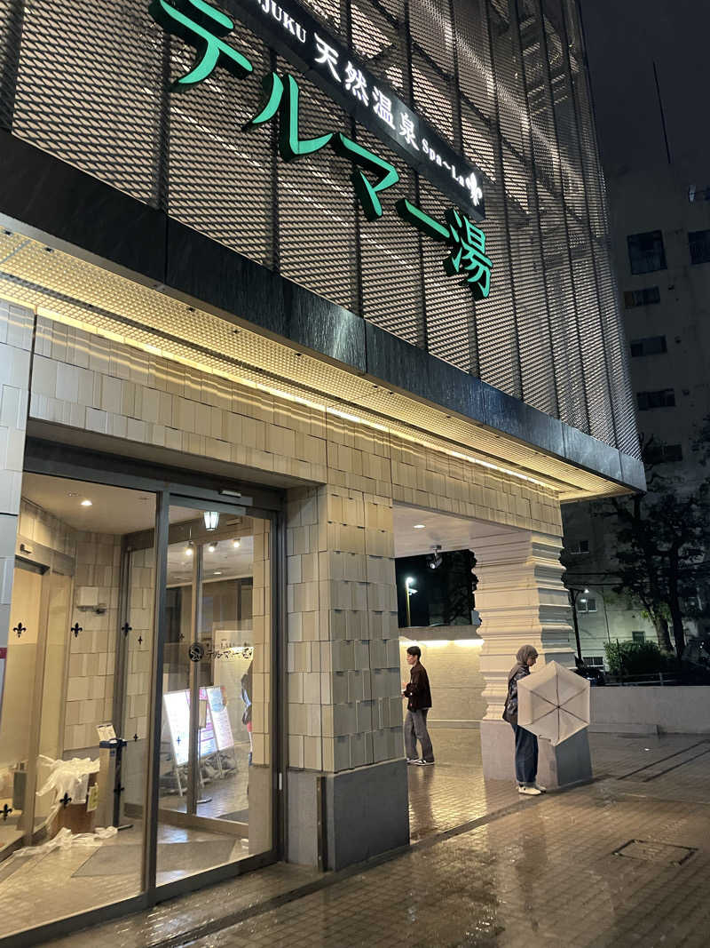 ピノすけさんの新宿天然温泉 テルマー湯のサ活写真
