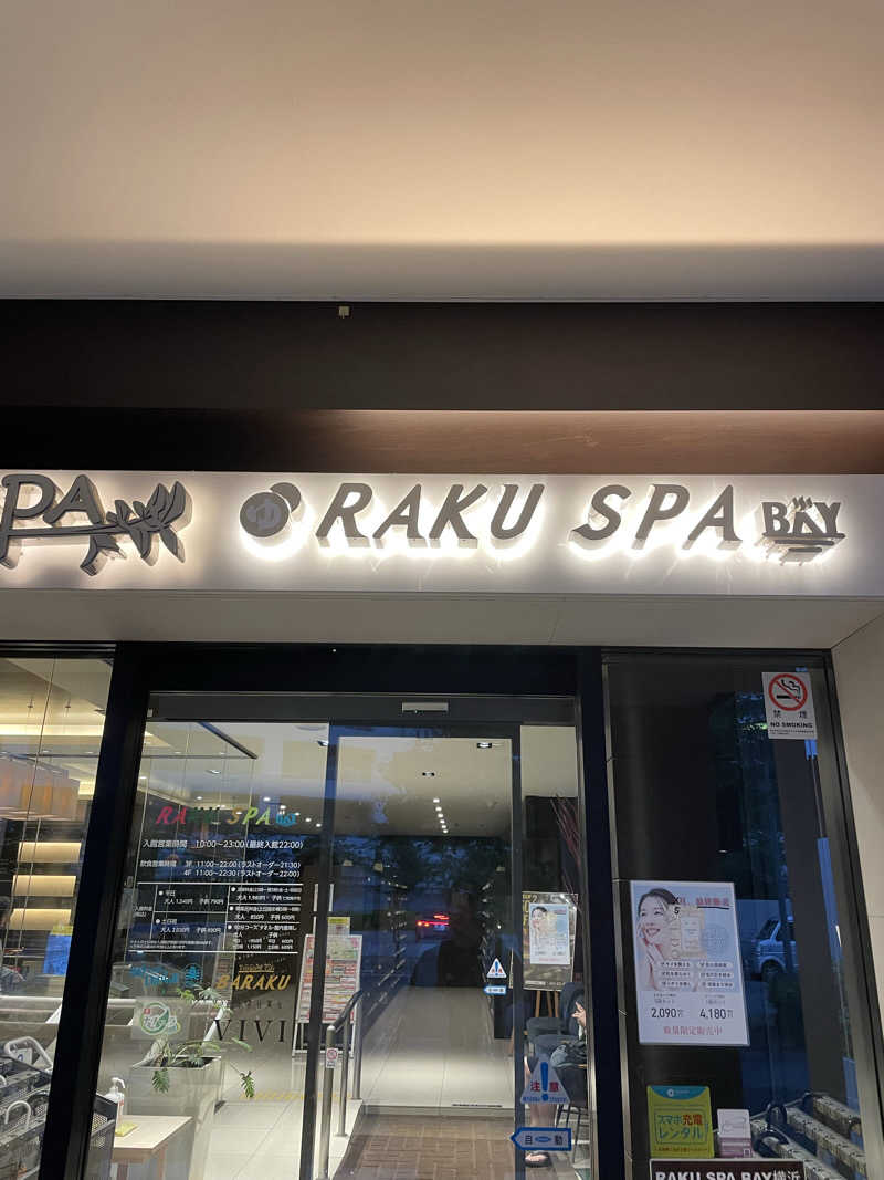 ピノすけさんのRAKU SPA BAY 横浜(旧INSPA横浜) ラクスパベイ横浜のサ活写真