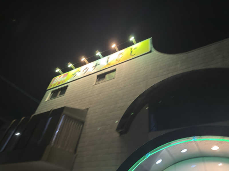 イケッチさんのサウナしきじのサ活写真