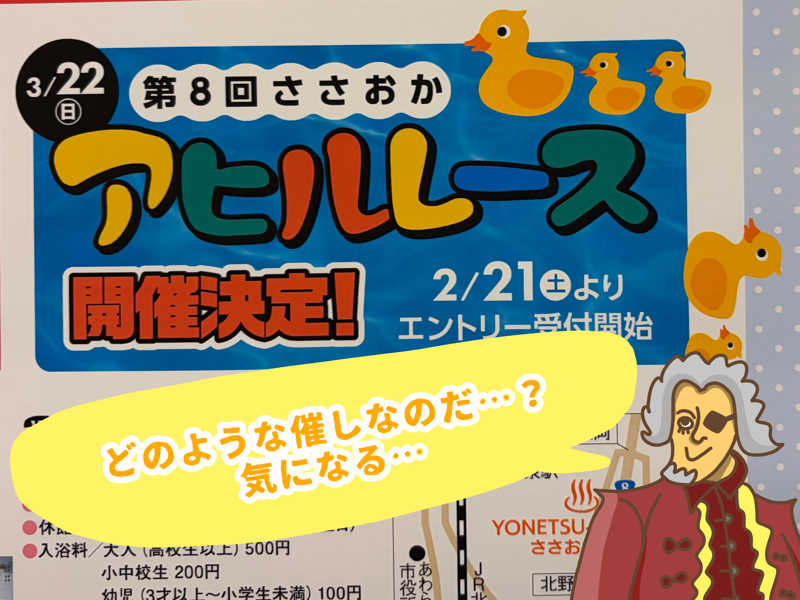 小伯爵（こはくしゃく）さんの余熱館 ささおかのサ活写真