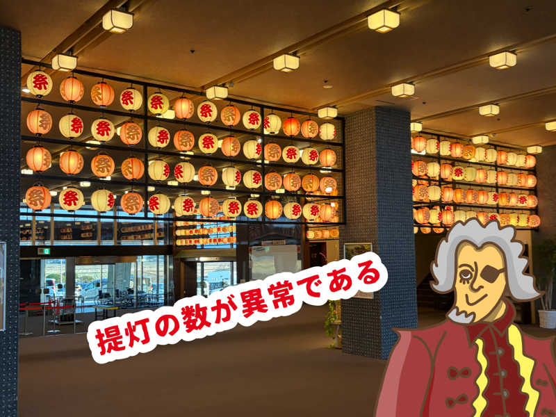 小伯爵（こはくしゃく）さんの大江戸温泉物語 ながやまのサ活写真