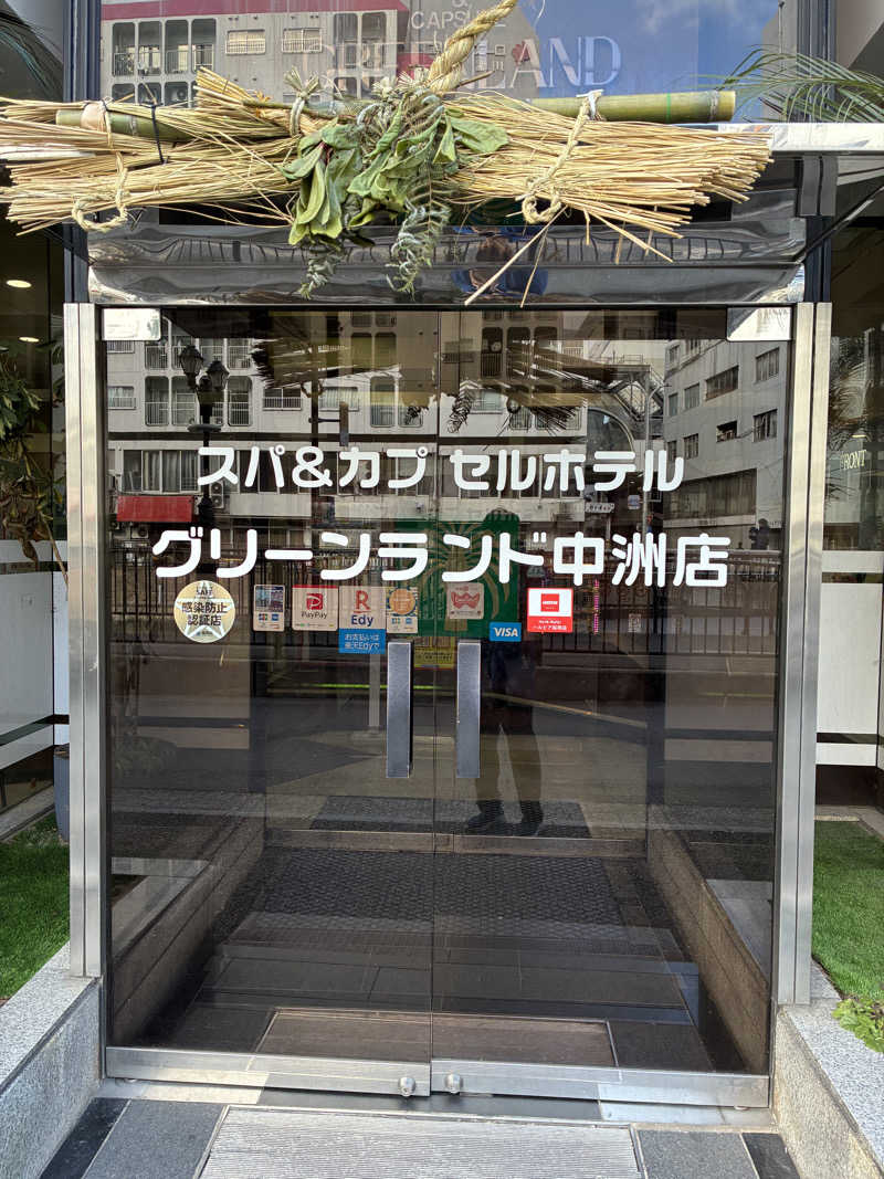 tackさんのグリーンランド 中洲店のサ活写真