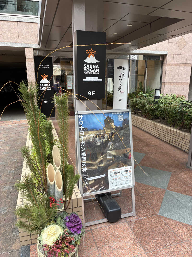 tackさんのサウナヨーガン福岡天神のサ活写真