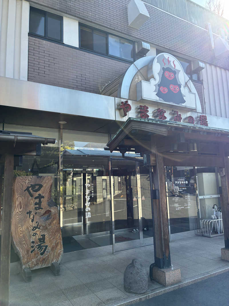 tackさんの別府鉄輪温泉やまなみの湯のサ活写真