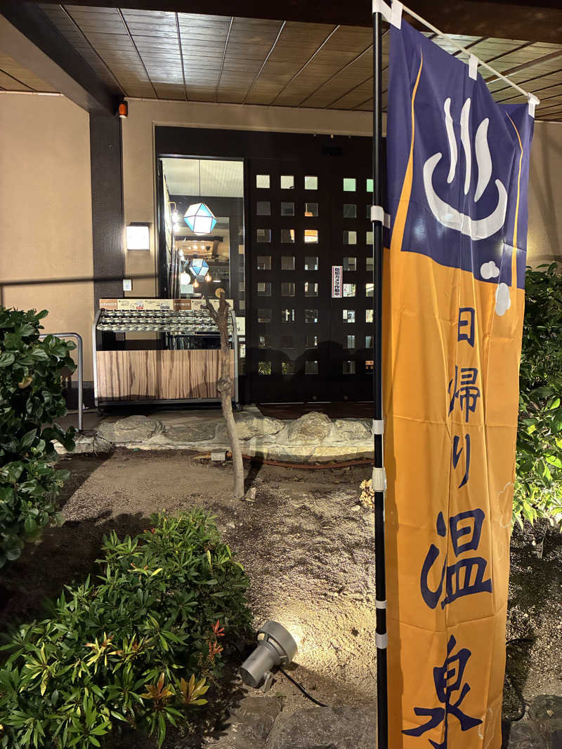 tackさんのみなと温泉 波葉の湯のサ活写真