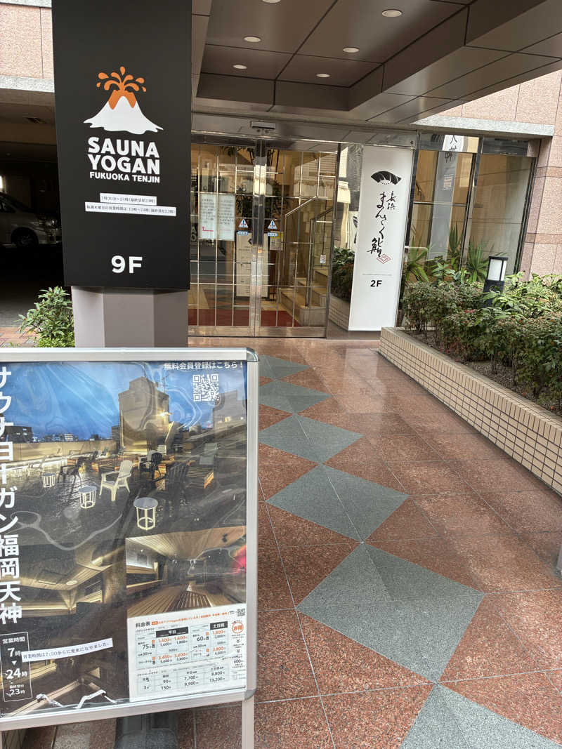 tackさんのサウナヨーガン福岡天神のサ活写真