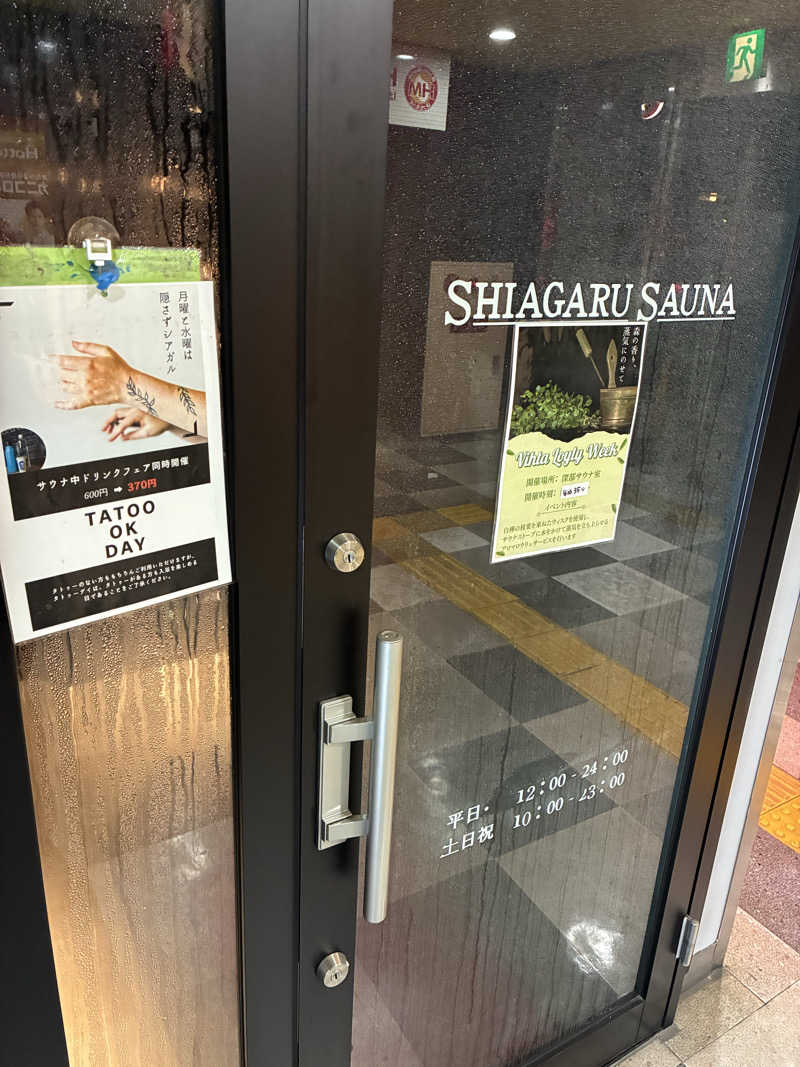 tackさんのSHIAGARU SAUNA 福岡 天神のサ活写真
