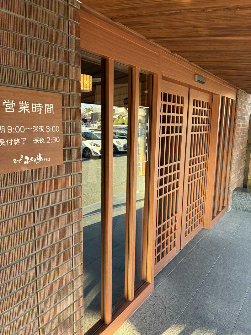 tackさんのふくの湯 早良店のサ活写真