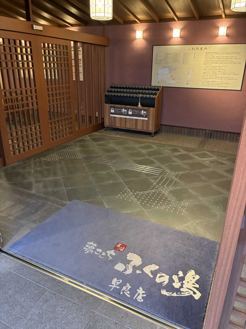 tackさんのふくの湯 早良店のサ活写真