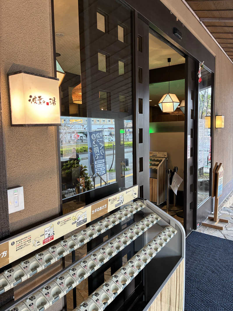 tackさんのみなと温泉 波葉の湯のサ活写真