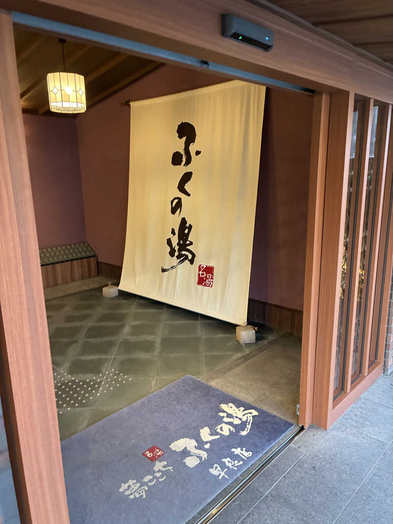 tackさんのふくの湯 早良店のサ活写真