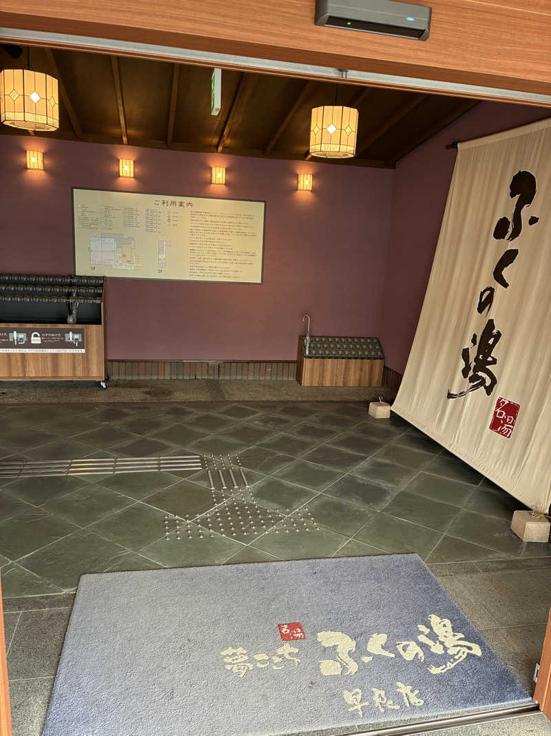 tackさんのふくの湯 早良店のサ活写真