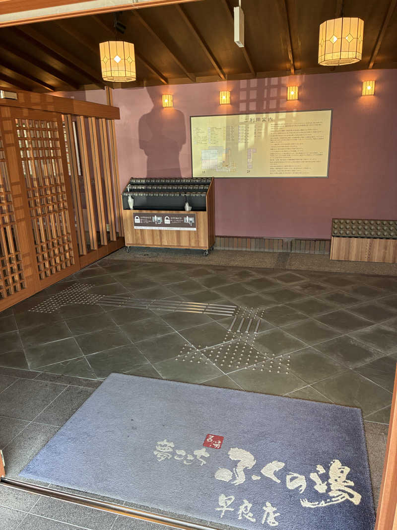 tackさんのふくの湯 早良店のサ活写真