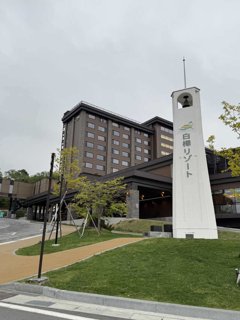 あ５音さんの白樺リゾート 池の平ホテル「湖天の湯」のサ活写真