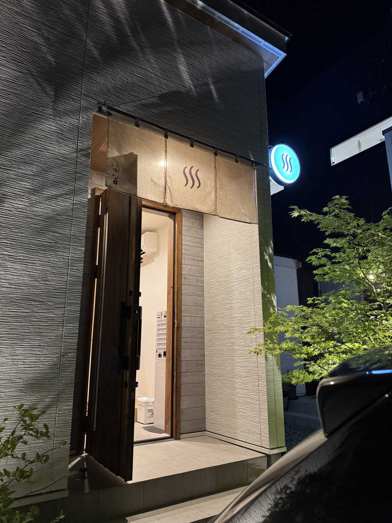 あ５音さんの染谷のサ活写真