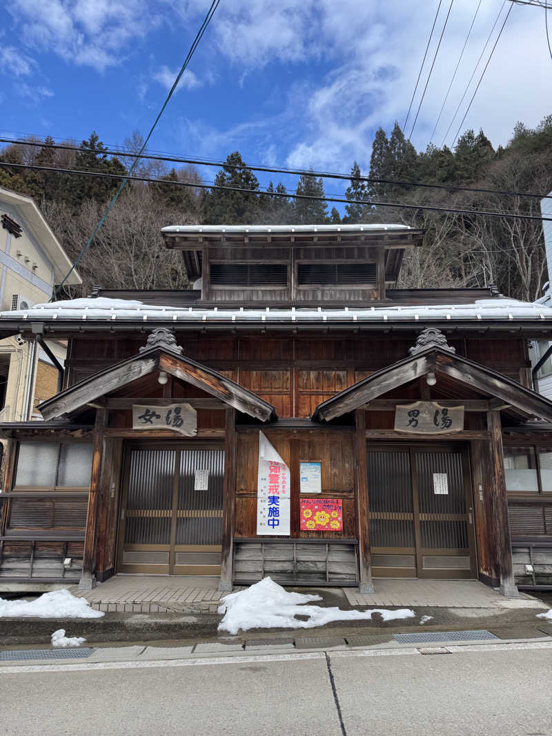 あ５音さんのThe TOJIBA 松川館のサ活写真
