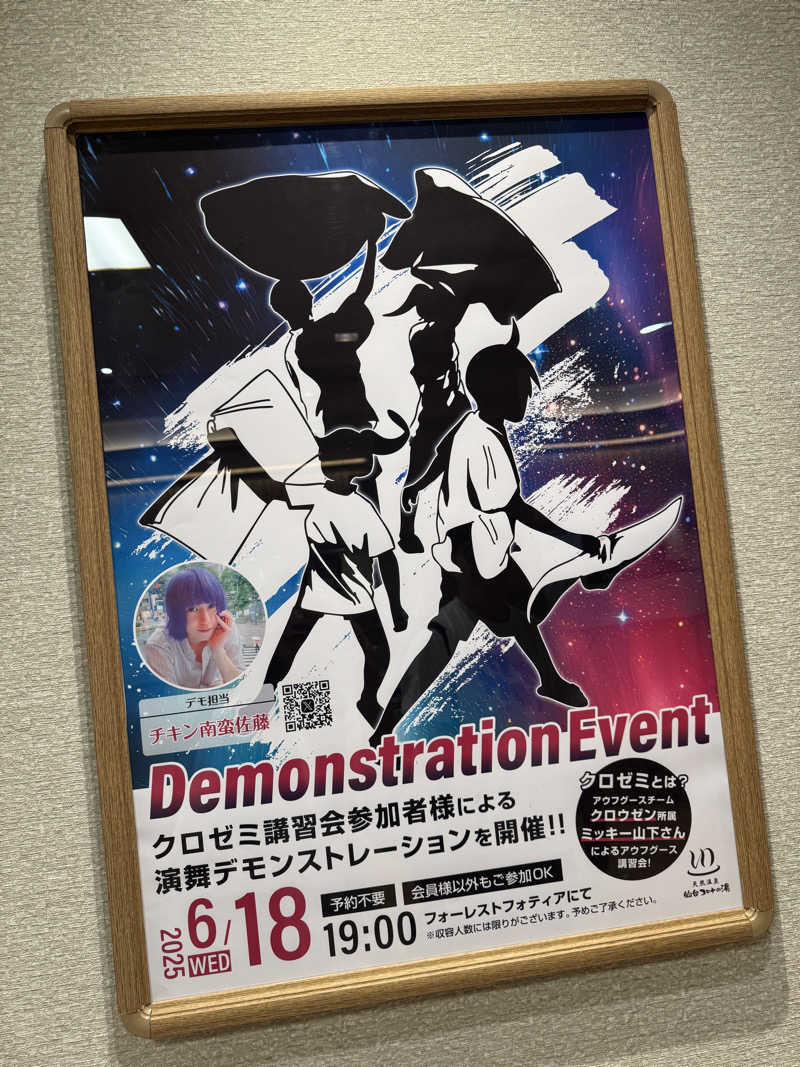 偶然ちゃん🍔さんの天然温泉 仙台コロナの湯のサ活写真