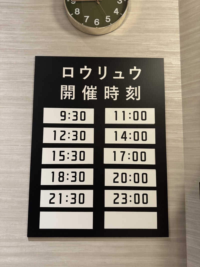 偶然ちゃん🍔さんの天然温泉 仙台コロナの湯のサ活写真