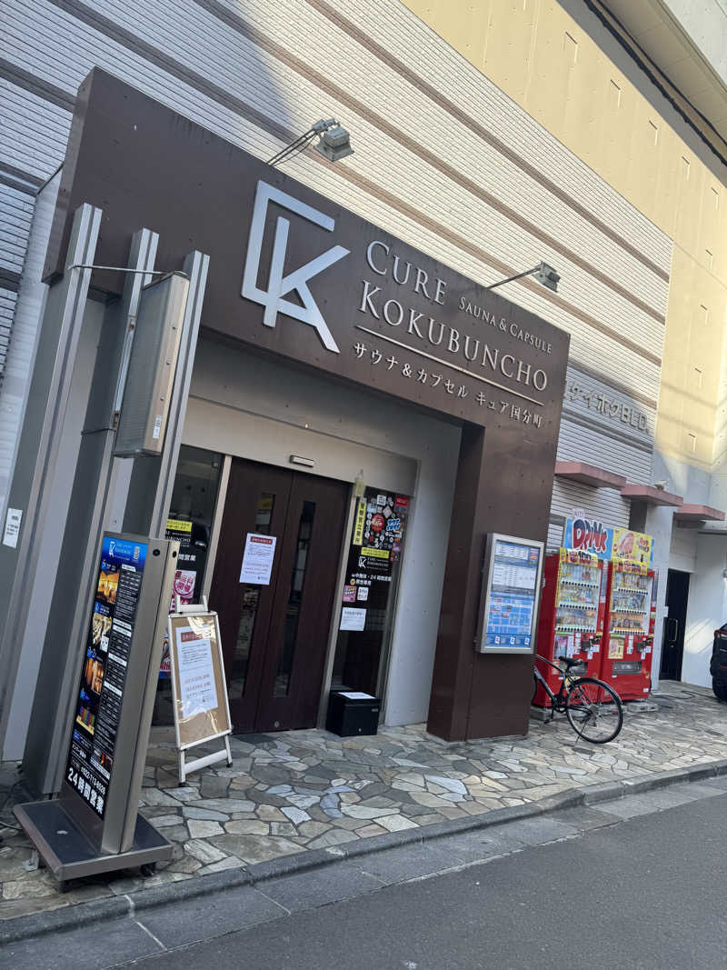 偶然ちゃん🍔さんのサウナ&カプセル キュア国分町のサ活写真