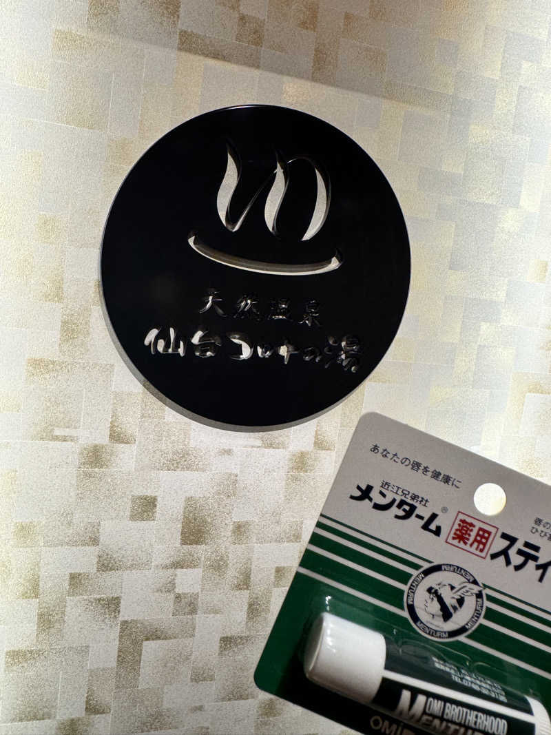 偶然ちゃん🍔さんの天然温泉 仙台コロナの湯のサ活写真