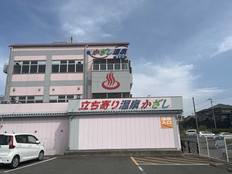 Satomi2637さんのかざし温泉のサ活写真