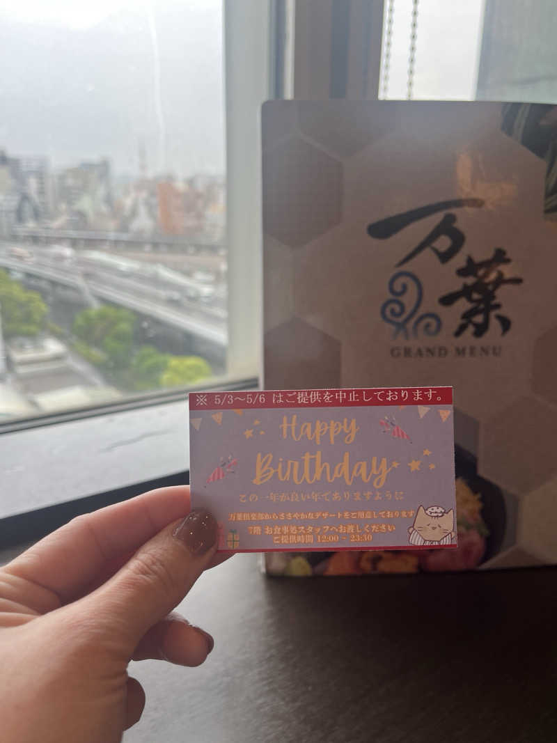 Satomi2637さんの神戸ハーバーランド温泉 万葉倶楽部のサ活写真