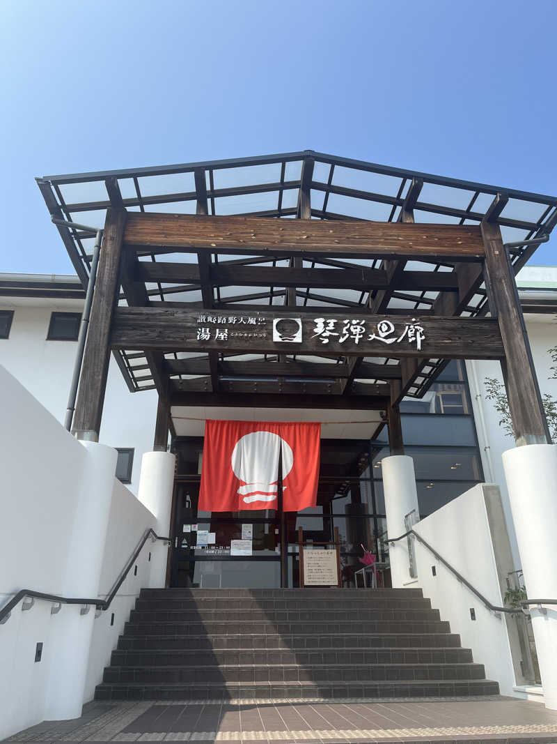 Satomi2637さんの琴弾廻廊のサ活写真