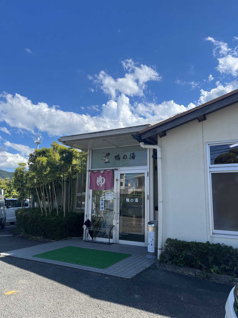 Satomi2637さんの鴨島温泉鴨の湯のサ活写真