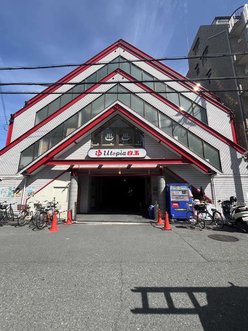 Satomi2637さんのユートピア白玉温泉のサ活写真