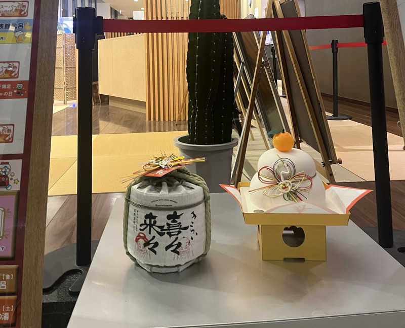 Satomi2637さんの徳島天然温泉 あらたえの湯のサ活写真