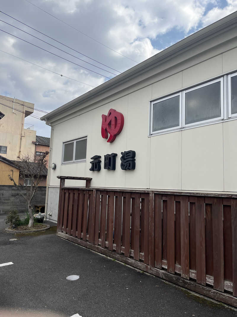 Satomi2637さんの元町湯のサ活写真