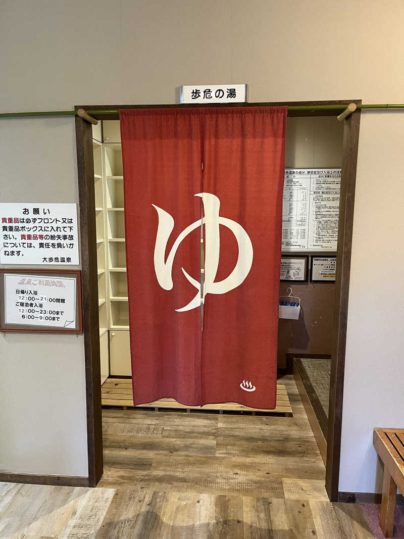Satomi2637さんのサンリバー大歩危のサ活写真