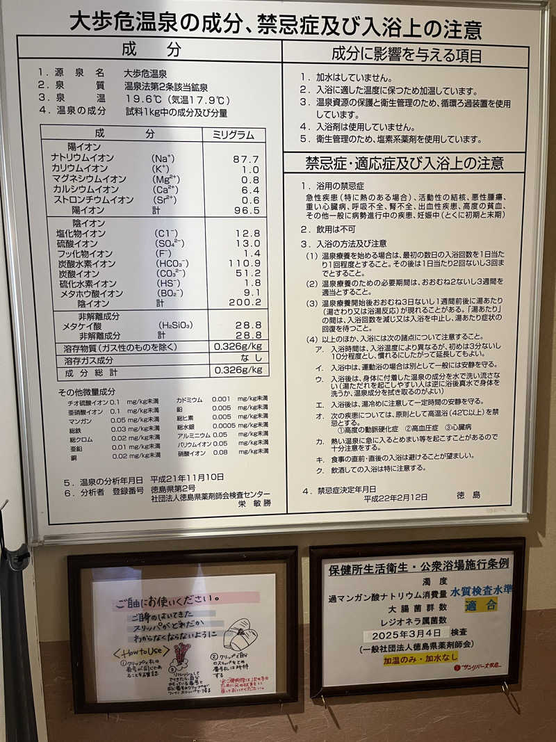 Satomi2637さんのサンリバー大歩危のサ活写真