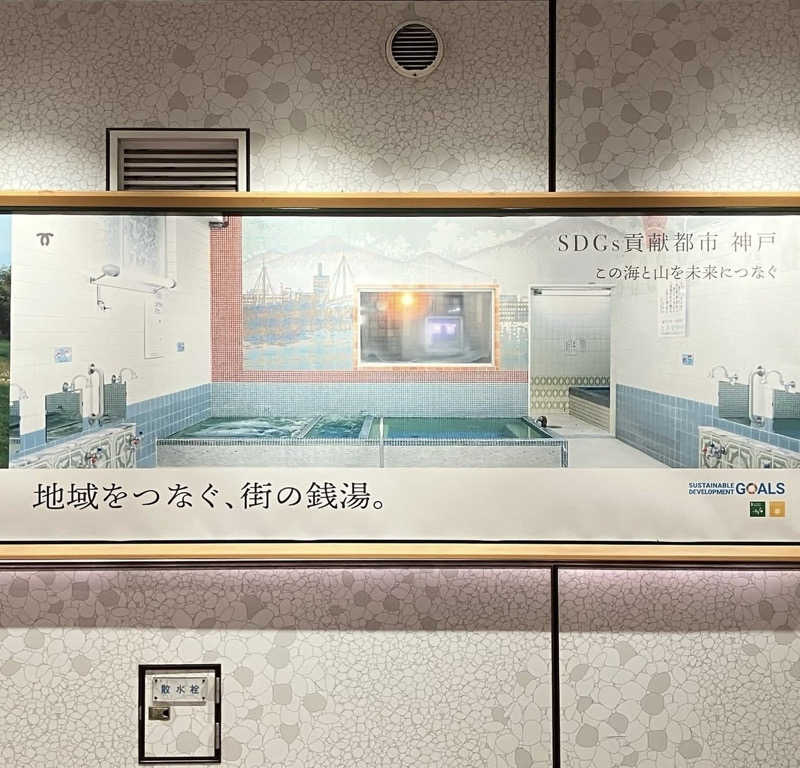 Satomi2637さんの扇港湯のサ活写真