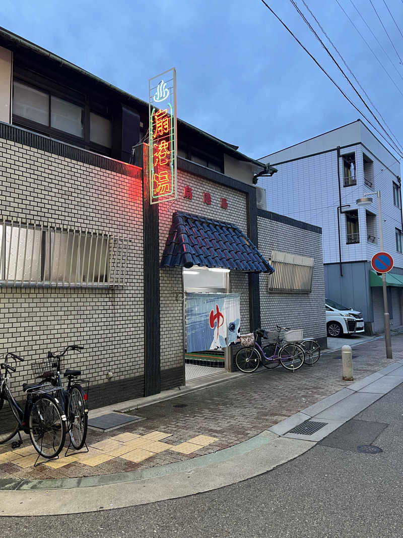 Satomi2637さんの扇港湯のサ活写真