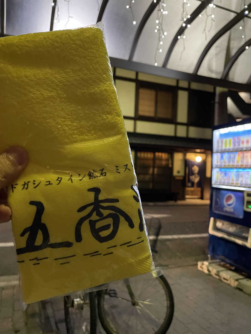 ヤギ好き過ぎさんの五香湯のサ活写真