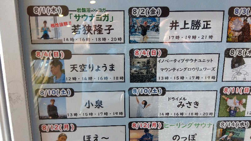 BSデカいひとさんの天然温泉 平和島のサ活写真