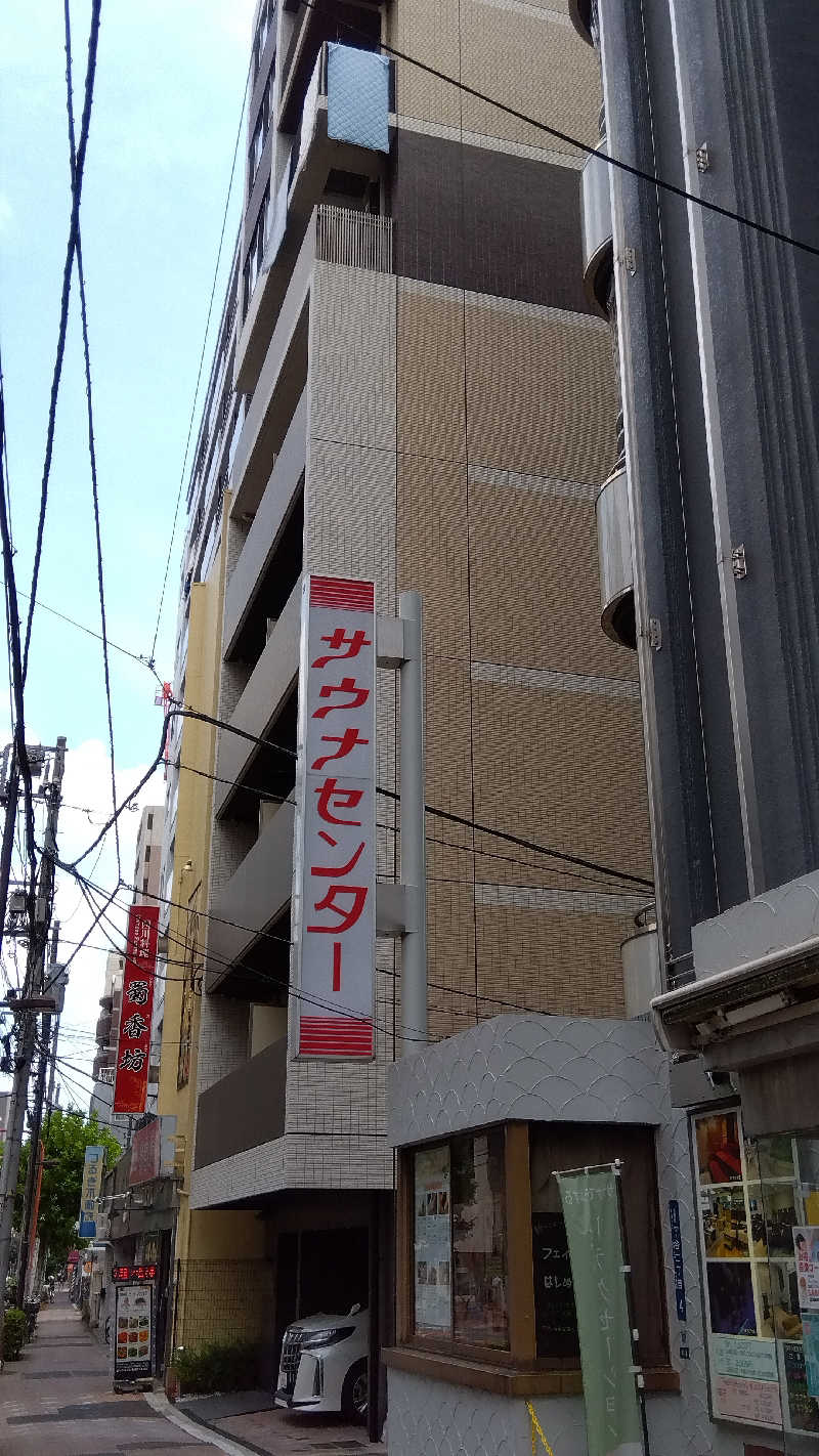 BSデカいひとさんのサウナセンター鶯谷本店のサ活写真