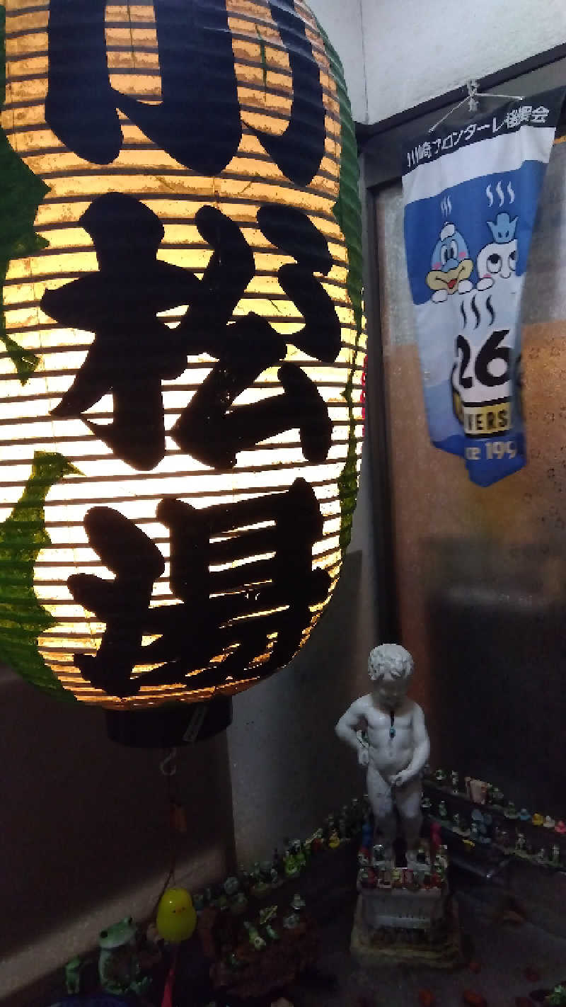 BSデカいひとさんの小松湯のサ活写真