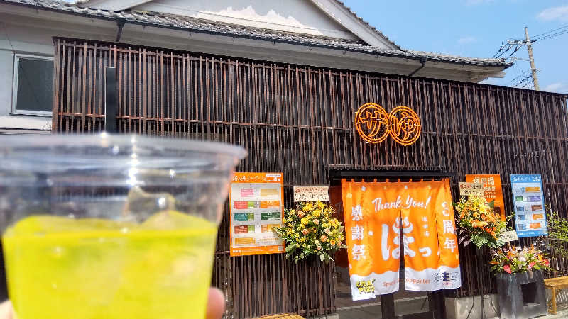BSデカいひとさんの堀田湯のサ活写真