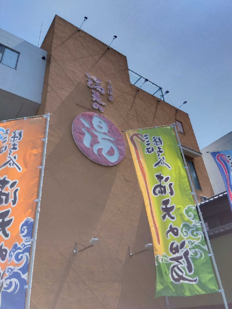 BSデカいひとさんの天然温泉 満天の湯のサ活写真