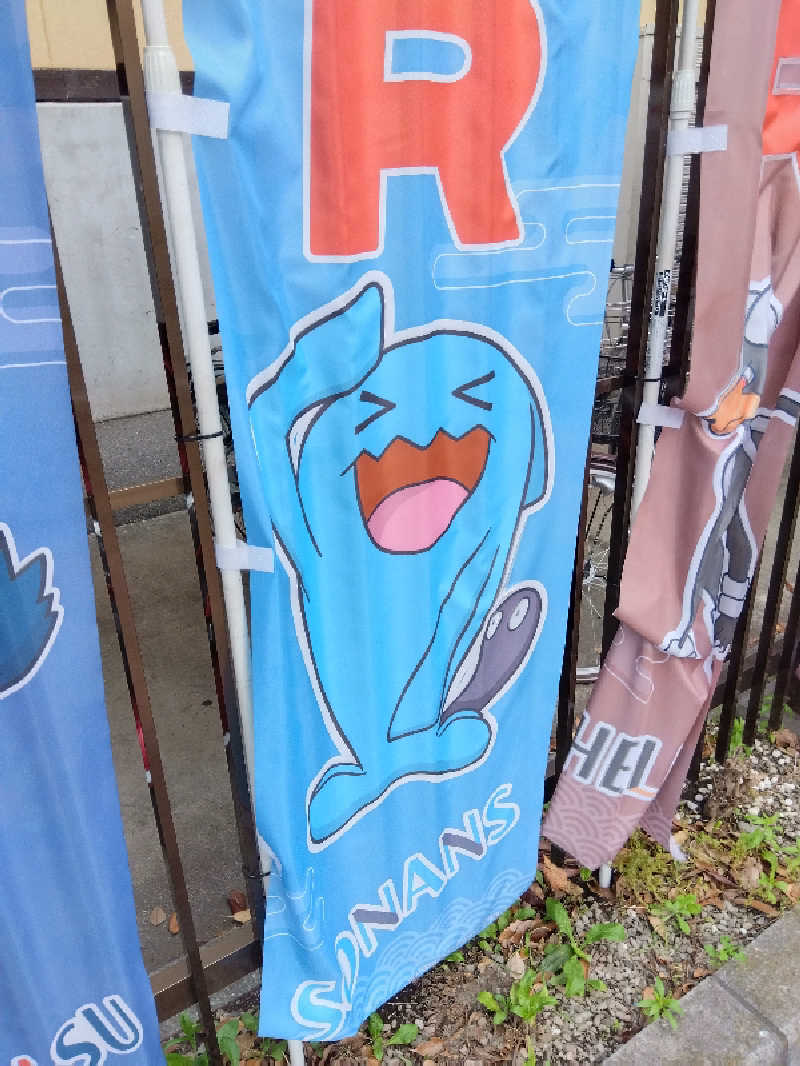 BSデカいひとさんの極楽湯 多摩センター店のサ活写真